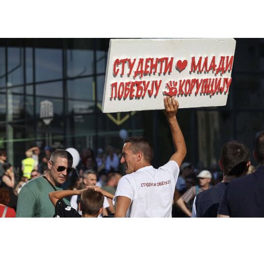 Протести в Сърбия