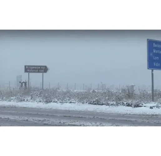 Проходът "Петрохан" е затворен заради снеговалеж
