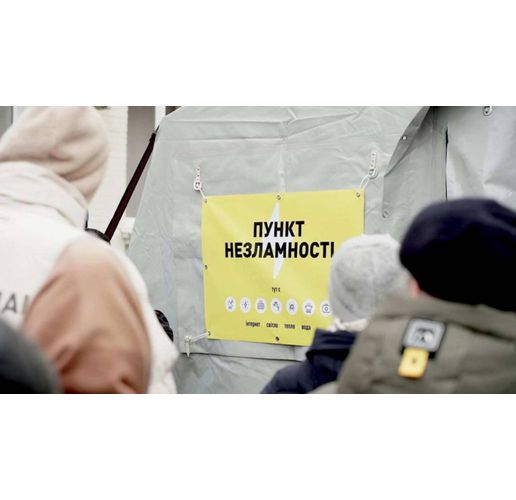 Пунктове на несъкрушимостта в Украйна