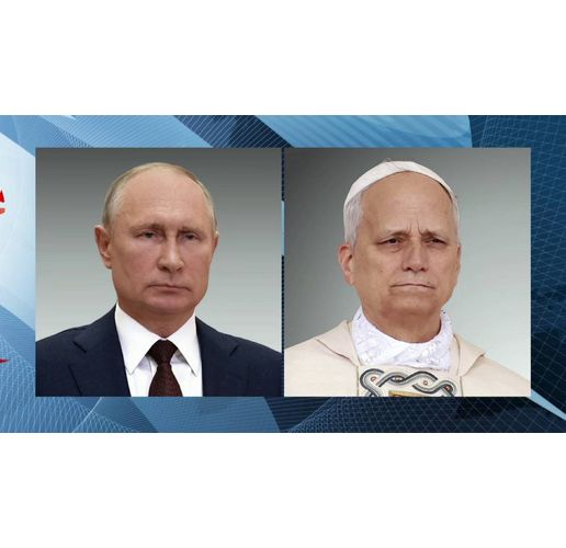 Путин и папа Лъв XIV