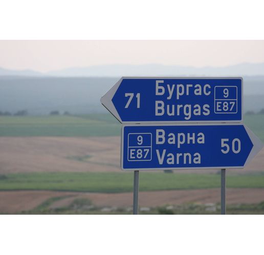Път Бургас-Варна