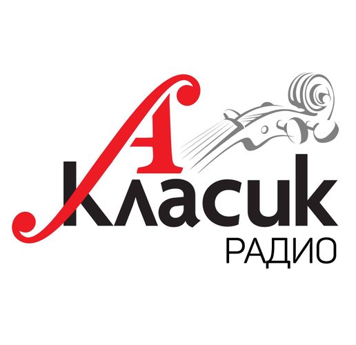 Радио "Класик А"