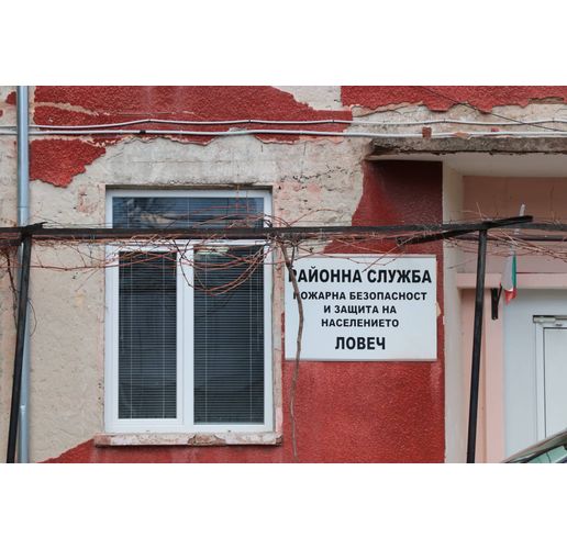 Районна служба пожарна безопасност и защита на населението-Ловеч