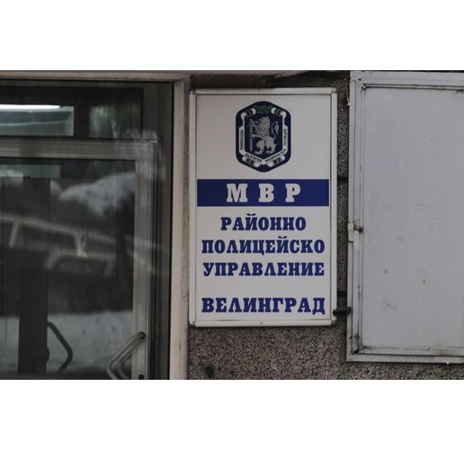 Районно полицейско управление-Велинград (РПУ-Велинград)