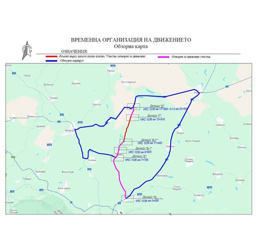 Ремонт ограничава движението по пътя Чирен-Девене