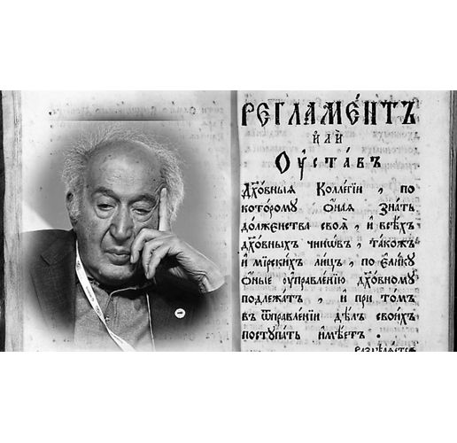 Ричард Пайпс за руската църква