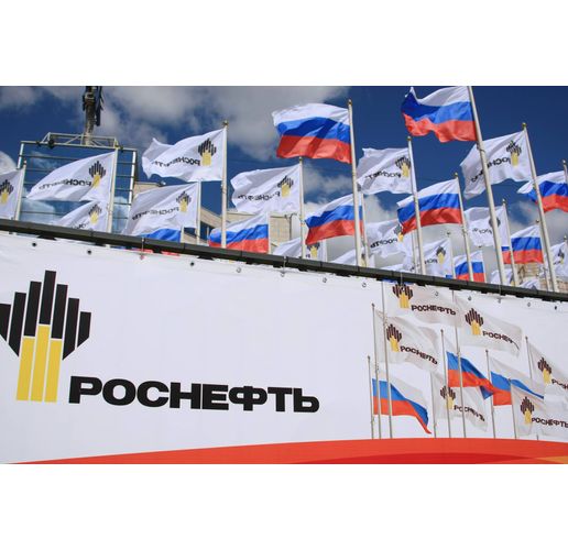 Роснефт
