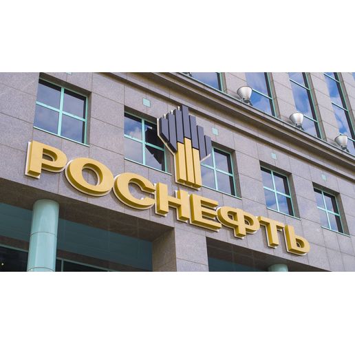 Роснефт