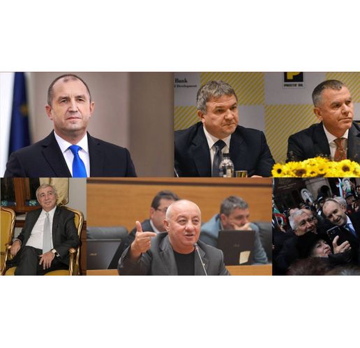 Румен Радев и приближените му олигарси