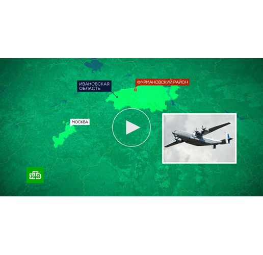 Руски Ан-22 се разби, няма оцелели