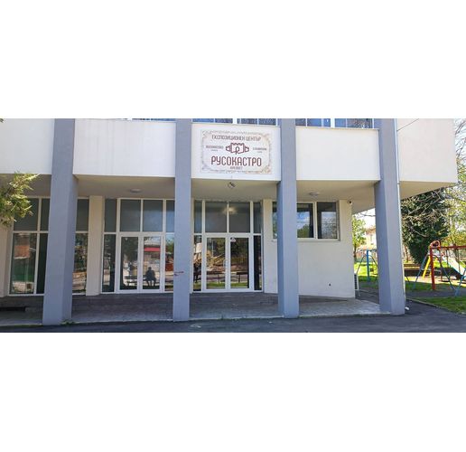 Експозиционен център "Русокастро"