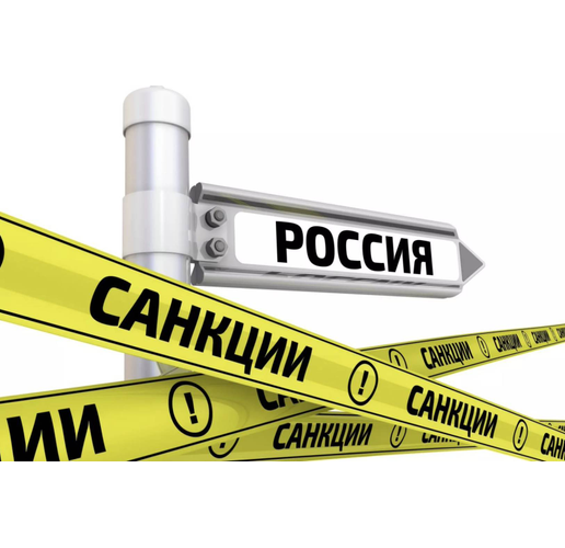 Санкции срещу Русия