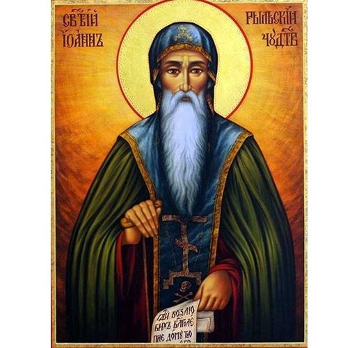 Св. Иван Рилски Чудотворец