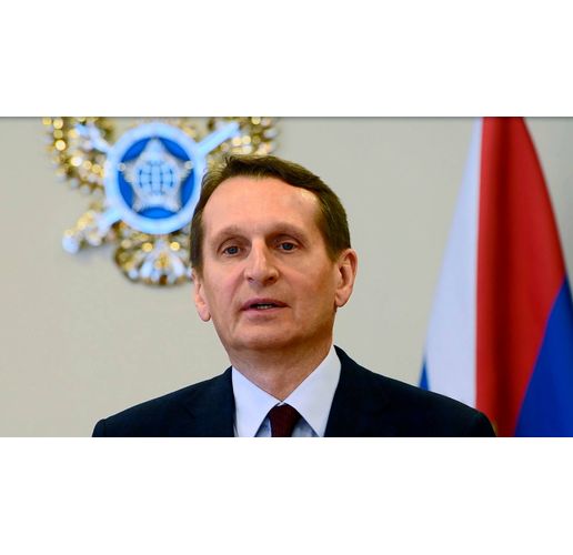 Сергей Наришкин, директор на СВР на РФ