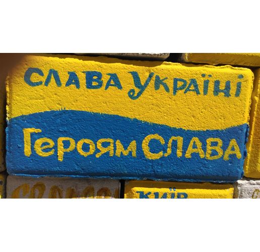 Слава Украини, героям слава