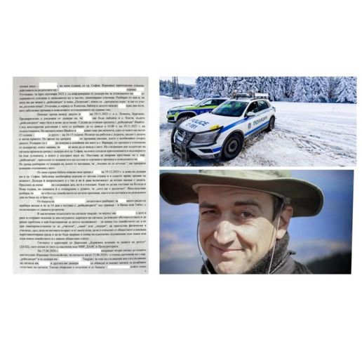 Случаят "Петрохан" и неговото разследване