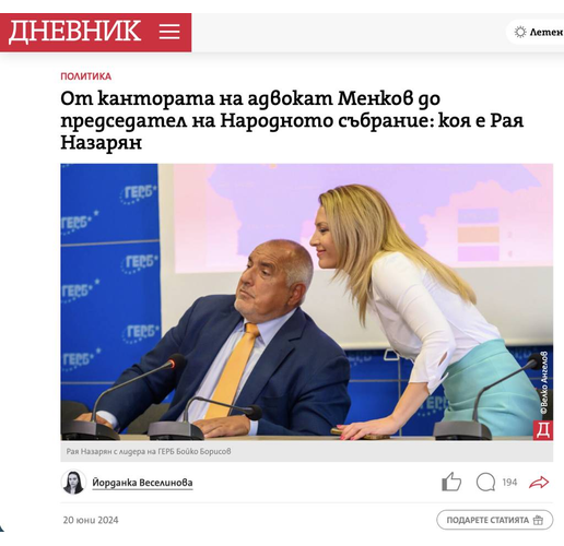 Снимката от "Дневник", използвана за генерираното фалшиво видео