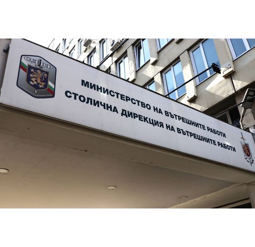 Столична дирекция на вътрешните работи (СДВР)