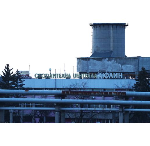 ТЕЦ "Люлин"
