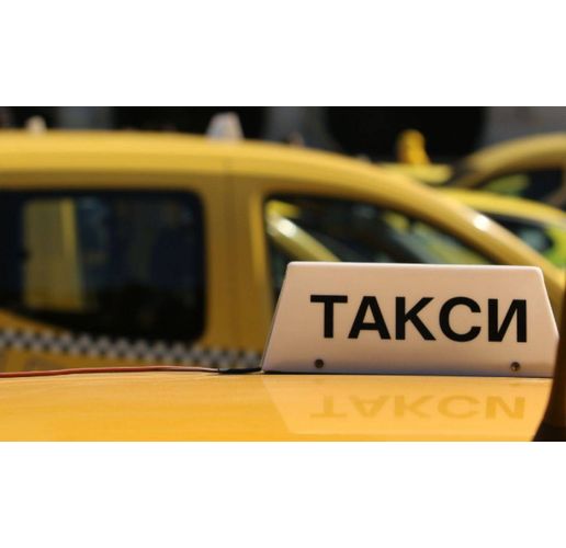 Такси