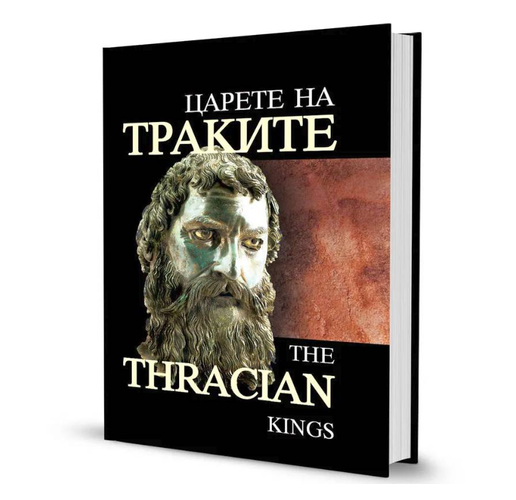 Един от трудовете на проф. д. и. н. Кирил Йорданов