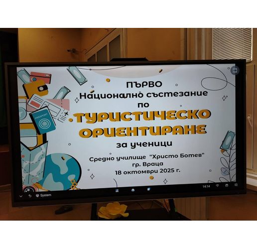 Национално състезание по туристическо ориентиране стартира във Враца