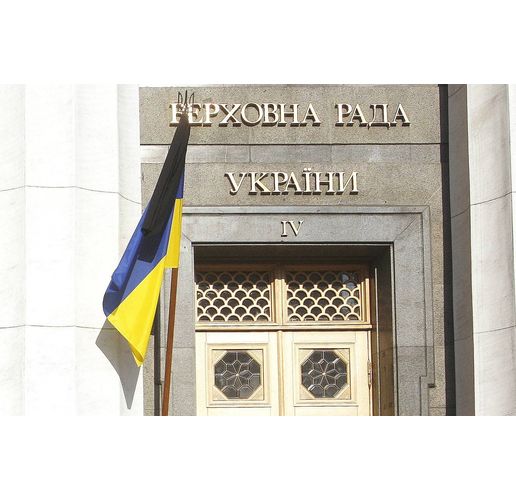 Украинската Върховна Рада