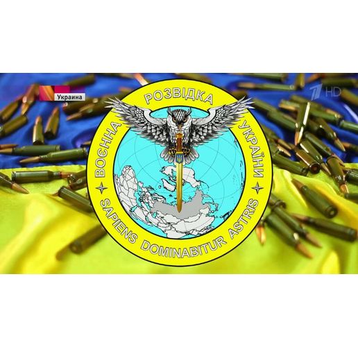 Украинско военно разузнаване (ГУРМО)
