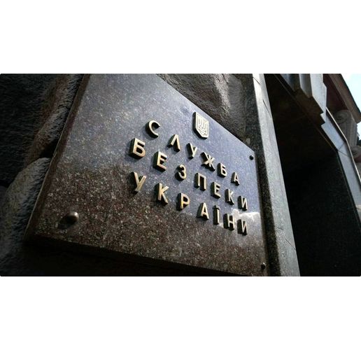 Украинското контраразузнаване (СБУ)
