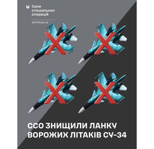 Унищожени Су-34