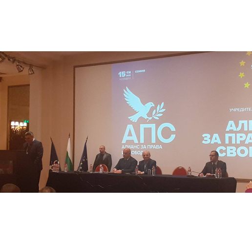 Учредяване на АПС
