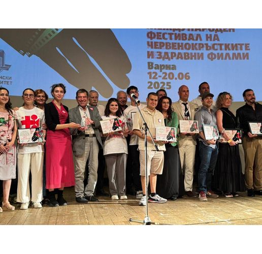  Международен фестивал на червенокръстките и здравни филми