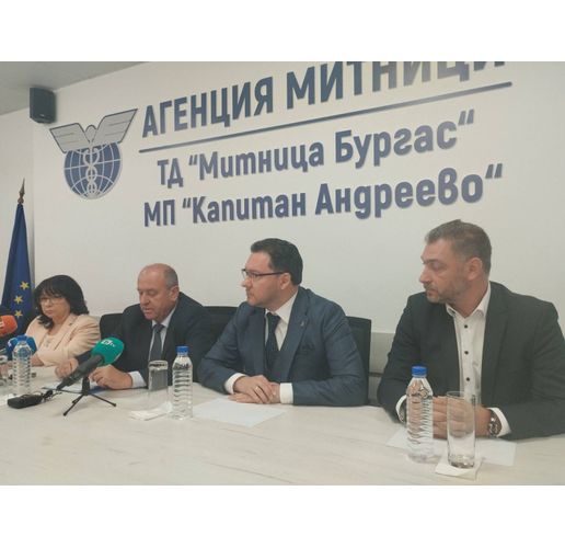Подробности по случая бяха представени днес на съвместен брифинг, в който участваха Иван Стоянов, окръжен прокурор на гр. Хасково, Теменужка Петкова, министър на финансите, Даниел Митов, министър на вътрешните работи, Георги Димов, директор на Агенция „Митници“, и гл. комисар Боян Раев, директор на ГДБОП-МВР