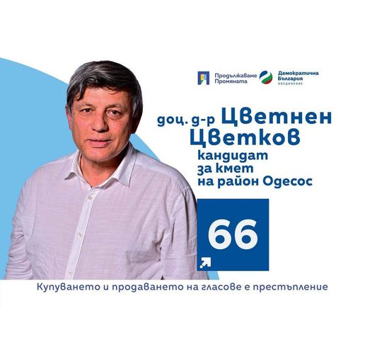 Цветнен Цветков