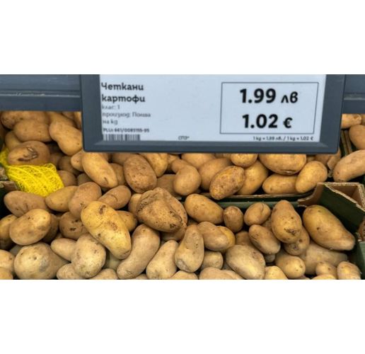 Цени в лева и евро