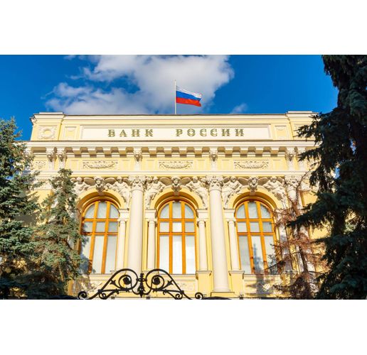 Централната банка на Русия