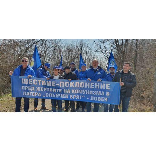 Шествие в памет на жертвите на комунистическия режим в Ловеч