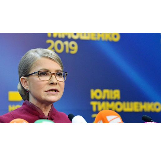 Юлия Тимошенко