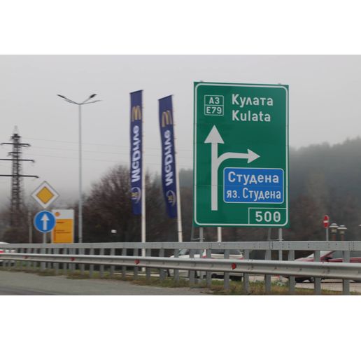 Язовир Студена, Пернишко