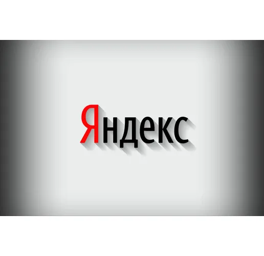 Яндекс (Yandex)