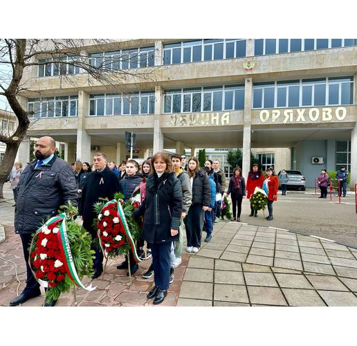 3 март в община Оряхово