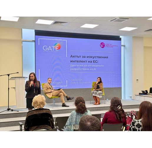Институт GATE организира първото у нас обучение, посветено на Акта за изкуствения интелект на ЕС