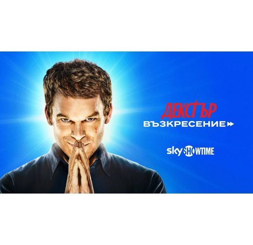 Dexter Resurrection