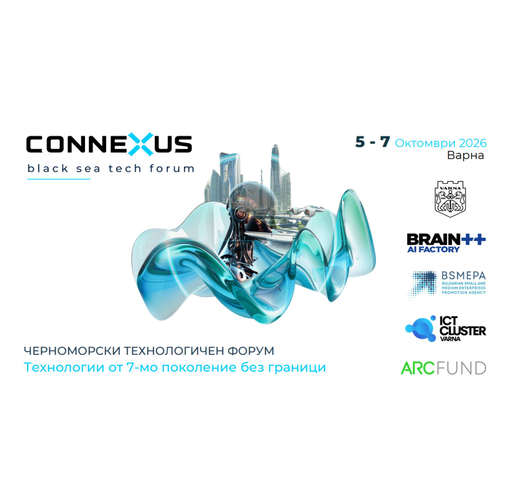 Connexus - Черноморски технологичен форум