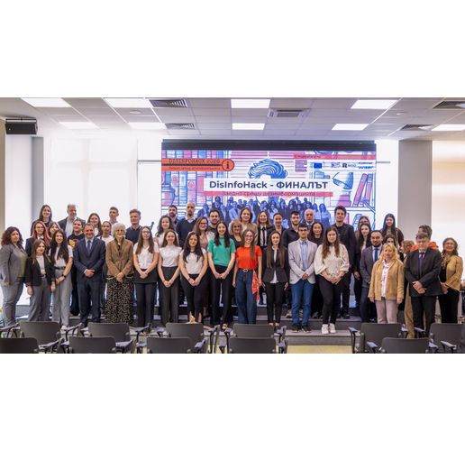 DisInfoHack 2026 завърши с финално представяне на студентски изследвания за противодействие на дезинформацията