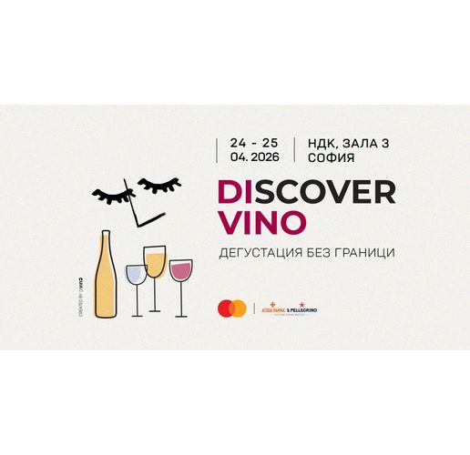 Discover.Vino 2026