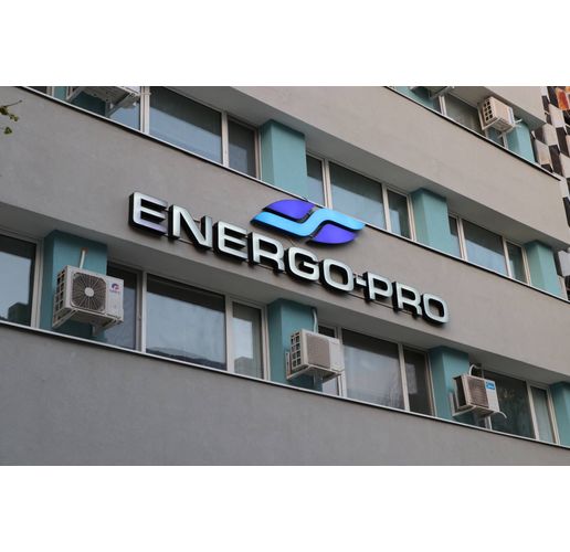 Energo Pro-Енерго Про в Русе