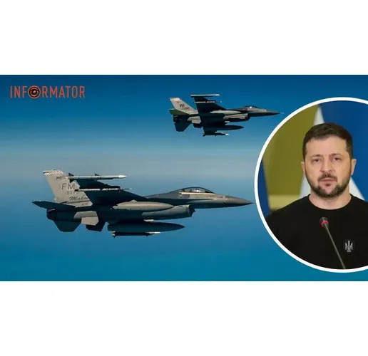 F-16 за Украйна