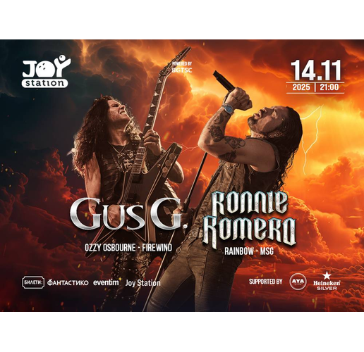 Виртуозът китарист Гас Джи и вокалистът Рони Ромеро ще изнесат концерт тази вечер в София