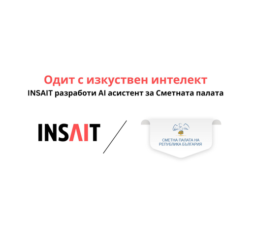 Платформа за одит на обществени поръчки с изкуствен интелект 